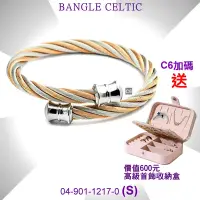 在飛比找Yahoo奇摩購物中心優惠-CHARRIOL夏利豪 Bangle Celtic鋼索手環 