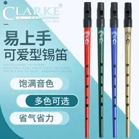 在飛比找樂天市場購物網優惠-英國克拉克clarke 可愛型錫笛 愛爾蘭哨 笛D調C調 六