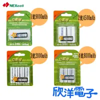 在飛比找蝦皮購物優惠-NEXCELL 耐能 充電電池 鎳氫低自放充電電池 1號電池