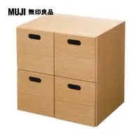 在飛比找PChome24h購物優惠-橡木組合收納櫃/抽屜/4個高37 cm【MUJI 無印良品】