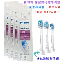 在飛比找蝦皮商城優惠-【PHILIPS 飛利浦】HX9033/67 G2 智能牙齦