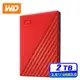 【hd數位3c】WD My Passport 2TB 2.5吋行動硬碟-紅(WDBYVG0020BRD-WESN)【下標前請先詢問 有無庫存】