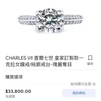 在飛比找蝦皮購物優惠-【CHARLES VII】查爾七世 皇家訂製款一克拉女鑽戒/