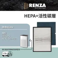 在飛比找momo購物網優惠-【RENZA】適用Winix Zero-S AZSU330-