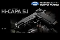 在飛比找Yahoo!奇摩拍賣優惠-台南 武星級 MARUI HI-CAPA 5.1 手槍 瓦斯