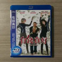 在飛比找Yahoo!奇摩拍賣優惠-Blue-ray《有錢真好》藍光光碟