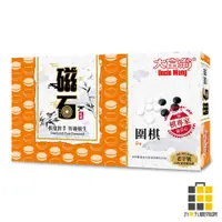 在飛比找蝦皮商城優惠-(經典)大富翁新磁石圍棋(大)G805【九乘九文具】跳棋 西