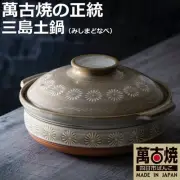 Ginpo Mishima 11th No. Donabe From Japan
