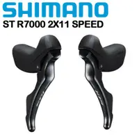 在飛比找蝦皮購物優惠-單車世界~Shimano 105 ST-R7000 2*11