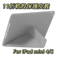 在飛比找蝦皮購物優惠-台灣速發ipad mini4 mini5 mini 4 5 