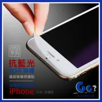 在飛比找蝦皮購物優惠-iPhoneX霧面3D滿版 軟邊 玻璃貼 保護貼iPhone