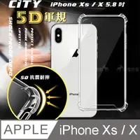 在飛比找PChome24h購物優惠-CITY戰車系列 iPhone Xs / X 5.8吋 5D