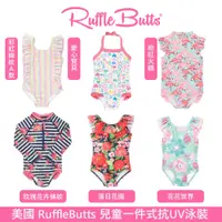 在飛比找蝦皮商城優惠-美國 RuffleButts 女童抗UV連身泳裝