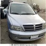 零件車 2002 三菱 MITSUBISHI SAVRIN 2.0 EXI 零件拆賣