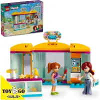 在飛比找蝦皮商城優惠-樂高LEGO FRIENDS 迷你配飾店 玩具e哥 4260