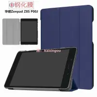 在飛比找露天拍賣優惠-ZenPad Z8S平板保護套ZT582KL皮套P00J超薄