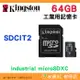 送記憶卡袋 金士頓 Kingston SDCIT2 64GB microSDXC 工業級記憶卡 64G 高耐用 高效能