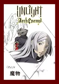 在飛比找博客來優惠-UNLIGHT Arch Enemy04：Arch Enem