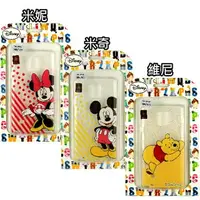 在飛比找樂天市場購物網優惠-【Disney】Samsung Galaxy Note 4 