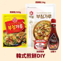 在飛比找蝦皮購物優惠-<韓國大媽>韓國 韓式煎餅DIY 煎餅粉 煎餅醬汁 泡菜罐頭