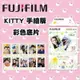 【eYe攝影】FUJIFILM 富士 拍立得底片 手繪版 KITTY 花園 即可拍底片 空白底片 Mini 8 9 70