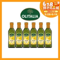在飛比找鮮拾優惠-【Olitalia奧利塔】 超值頂級芥花油禮盒組(500ml