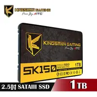 在飛比找ETMall東森購物網優惠-【AITC】KINGSMAN SK150 1TB 2.5吋 