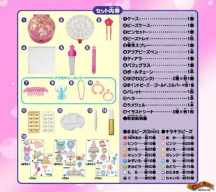 日本EPOCH 創意DIY玩具 夢幻星星水串珠 超豪華 生日交換新年禮物【小福部屋】