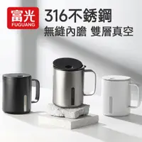 在飛比找PChome24h購物優惠-【FUGUANG 富光】不銹鋼馬克杯保溫杯400ml(馬克杯