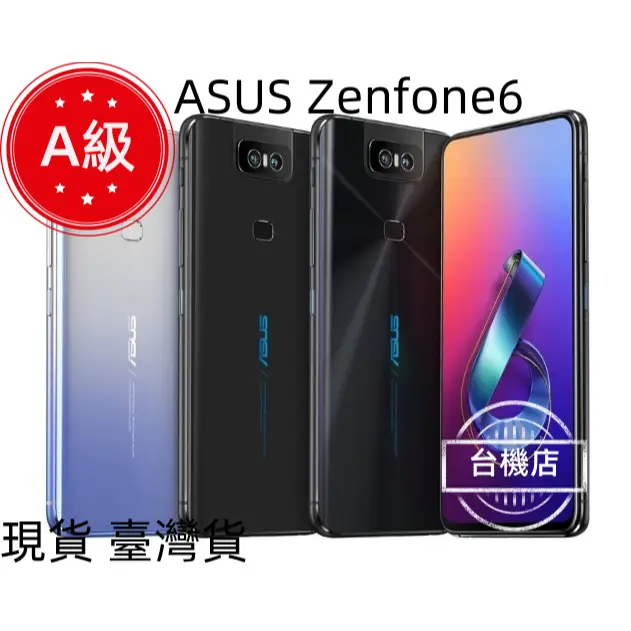 新品未開封 ASUS Zenfone6(6G/128G) トワイライトシルバー