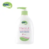 在飛比找蝦皮商城優惠-Nac Nac 維他命E抗菌洗手乳(250ml)-米菲寶貝