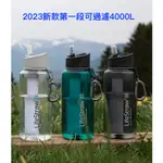 【綠樹蛙戶外】瑞士 LIFESTRAW GO 新款大容量1公升二段式過濾生命淨水瓶 #生命吸管#LIFESTRAW GO