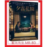 在飛比找蝦皮購物優惠-[藍光先生DVD] 夕霧花園 The Garden of E