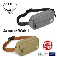 在飛比找蝦皮商城優惠-美國Osprey Arcane Waist 多功能隨身輕便腰