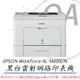 EPSON WorkForce AL-M400DN 黑白雷射極速網路印表機