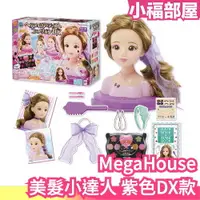 在飛比找樂天市場購物網優惠-日本 MegaHouse 美髮小達人 髮型師 造型師 兒童化