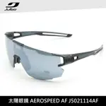 JULBO 太陽眼鏡AEROSPEED AF J5021114AF(跑步自行車用)