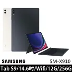 【SAMSUNG 三星】GALAXY TAB S9 ULTRA 14.6吋 12G/256G WIFI(SM-X910/鍵盤套裝組)