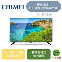 在飛比找蝦皮購物優惠-CHIMEI 奇美 43吋 LED低藍光液晶顯示器 TL-4