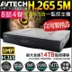 【KINGNET】監視器 陞泰 AVTECH 8路4聲監控主機 台灣製造(H.265 / 500萬)