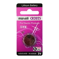 在飛比找樂天市場購物網優惠-【Maxell】CR2025鈕扣型3V鋰電池1入裝(日本製 