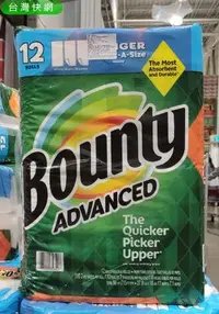 在飛比找樂天市場購物網優惠-好市多 Bounty 隨意撕特級廚房紙巾 110張 X 12