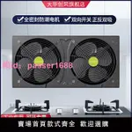 廚房雙排排風扇排氣扇商用抽風機換氣扇強力油煙機工業專用窗式