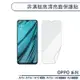 OPPO A系列 非滿版高清亮面保護貼 適用A75 A75s A73 A73s A9 A5 2020 保護膜 螢幕貼