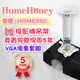 HomeHoney品牌-OPTOMA投影機延長型吊架(型號:HOME860)白晶款+VGA訊號線限量套組★內附保證書5年保固！