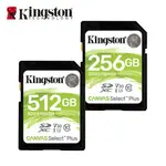 【保固公司貨】KINGSTON 金士頓 CANVAS SELECT PLUS SDXC 相機 記憶卡 256G 512G