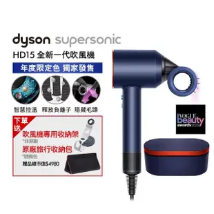 【dyson 戴森】HD15 Supersonic 全新一代 吹風機 溫控 負離子(普魯士藍托帕石拼色禮盒版 新品上市)