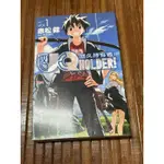 二手漫畫 悠久持有者 UQ HOLDER 第一集