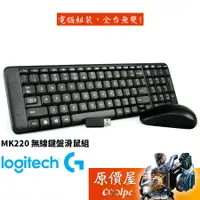 在飛比找蝦皮商城優惠-Logitech羅技 MK220 鍵鼠組/無線/USB/三年