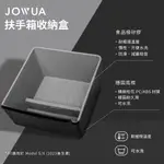 JOWUA 特斯拉 TESLA 2023 扶手箱收納盒 (MODEL S/X) 中控後方